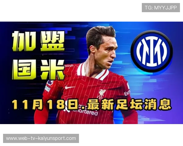 意甲中场冬窗将爆发：转会潮引爆意甲全局，错过便是遗憾