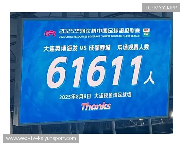 中超比赛观众人数再创新高，中超观看人数最多多一场比赛