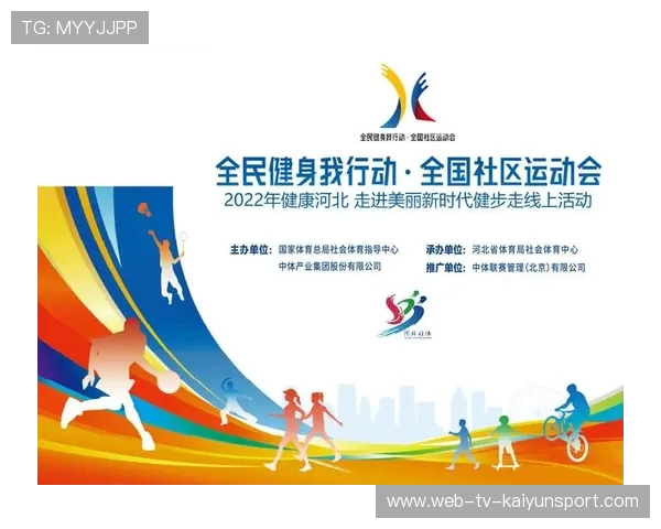 特色体育节在城市中心区举办，吸引众多市民参与，体育特色活动实施方案