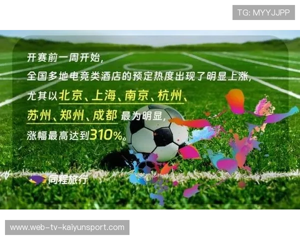 电竞赛事直播热度飙升